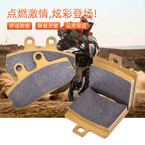 适用于阿普利亚Scarabeo 125 250 400 500摩托车陶瓷刹车片碟刹皮