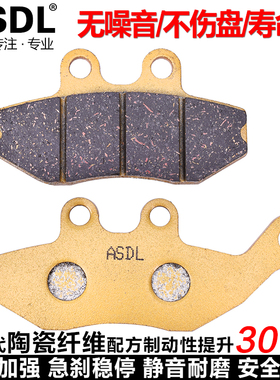 适配本田CRE50阿普利亚RS50标致125 150摩托车碟刹车片前后刹车皮