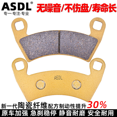 RZR3255701000碟刹车片陶瓷