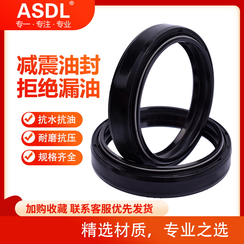 TE449/511前叉减震油封尘封盖