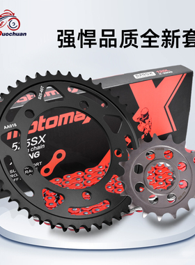 适用宝马M1000R/RR S1000XR大小飞齿轮08-23链盘链轮油封链条套链