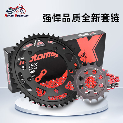 M1000RS1000XR前后牙盘链轮套链