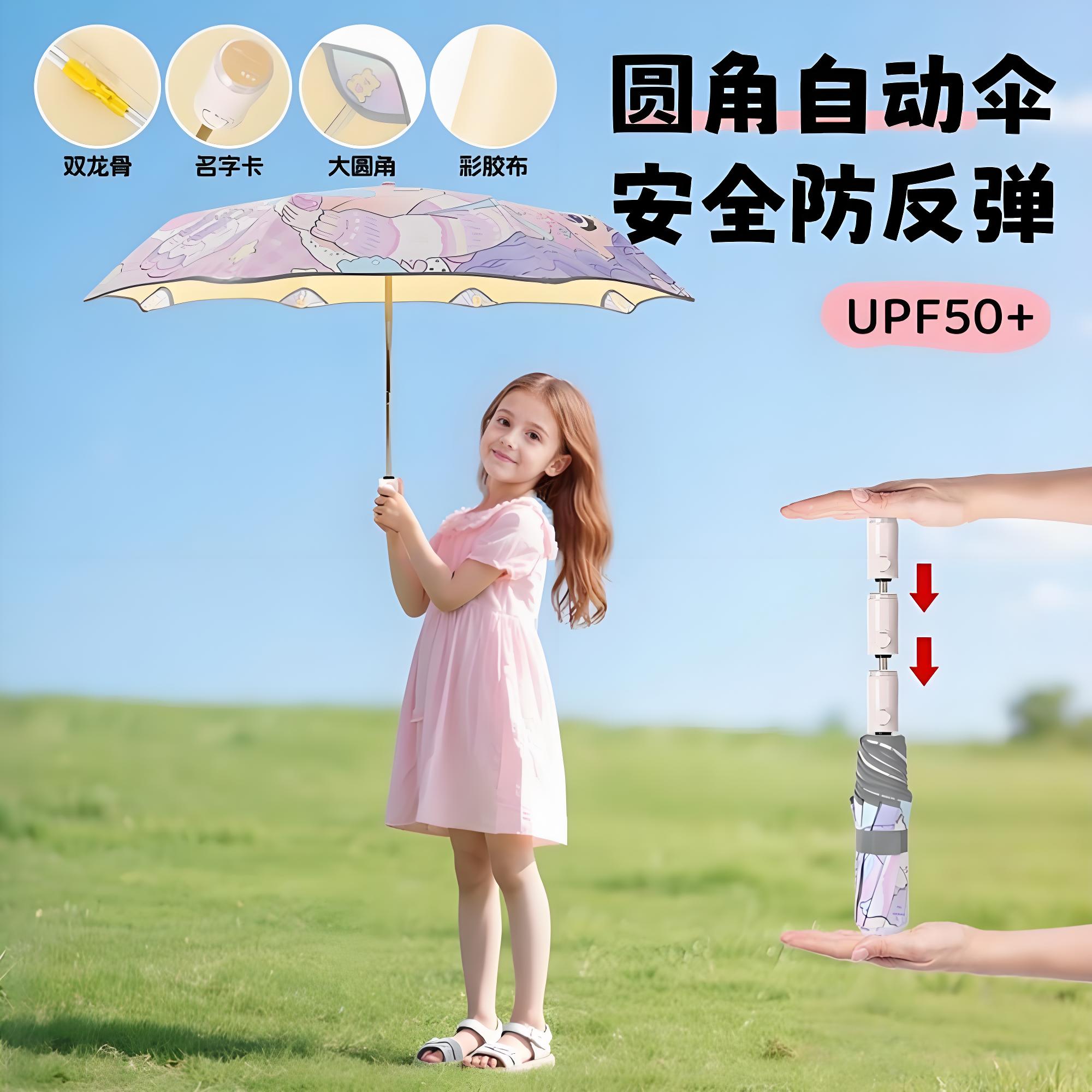 儿童晴雨伞防戳伤安全圆角金杆