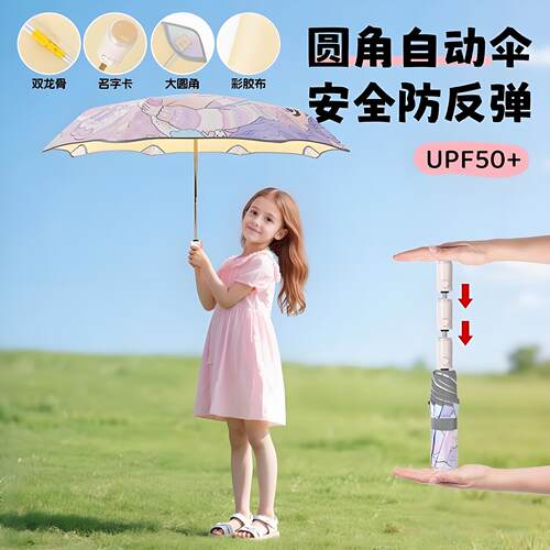 儿童晴雨伞防戳伤安全圆角金杆
