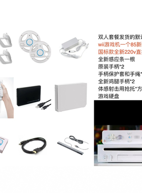 原装日版任天堂 wii家庭互动游戏机体感健身 娱乐电视游戏主机