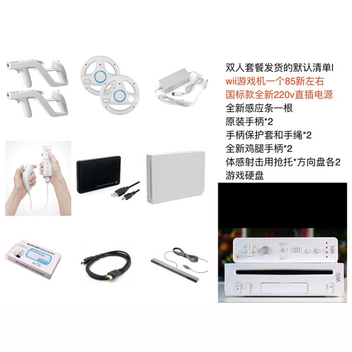 原装日版任天堂 wii家庭互动游戏机体感健身 娱乐电视游戏主机