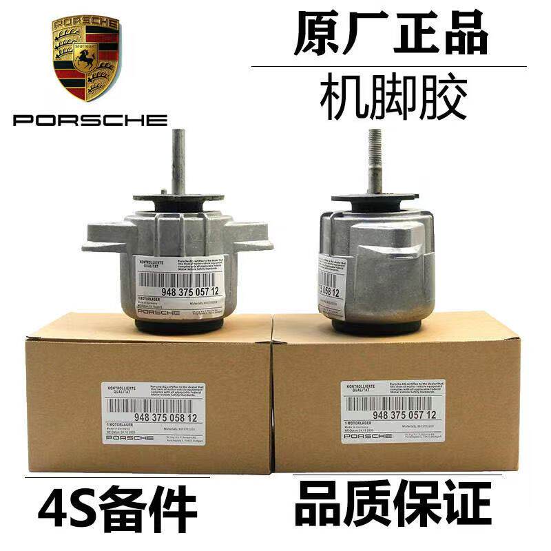 适配新款保时捷卡宴帕拉梅拉A8Q7途锐发动机机脚胶胶垫机爪支架