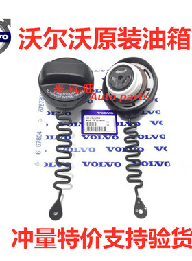 沃尔沃XC60油箱盖S80LS40XC90S60V60C30V50C30加油口内盖密封外盖