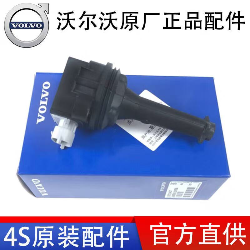适用沃尔沃XC90XC60S90S60V40V60XC40S80LS40点火线圈高压包原装