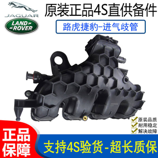 适用路虎揽胜极光发现神行者2进气歧管进气管进气歧管进气管总成