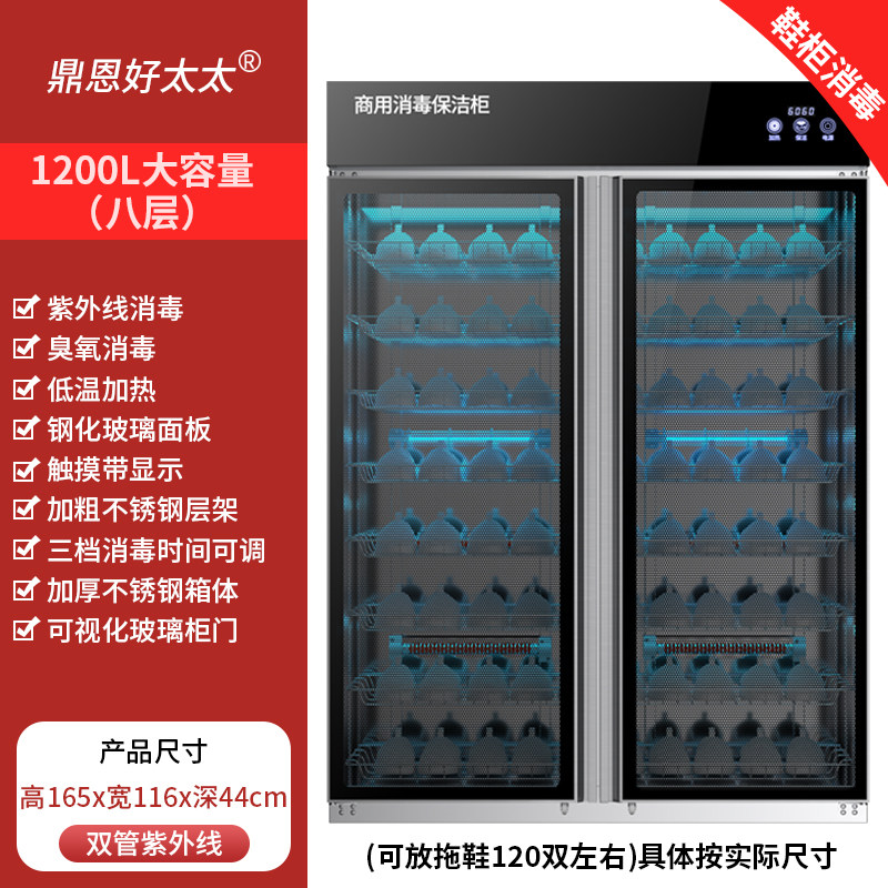 鼎恩好太太大容量拖鞋商用消毒柜专用美容院理发足浴毛巾鞋子紫外属于什么档次？