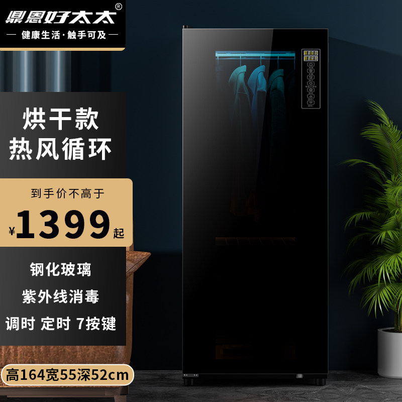 鼎恩好太太家用衣物护理干衣机商用大容量理发店毛巾紫外线消毒柜属于什么档次？