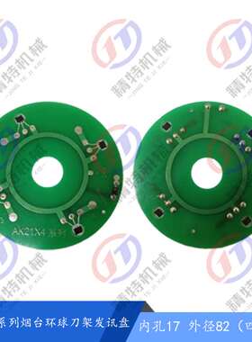 AK21X4系列烟台环球数控电动刀架发讯信询盘编码器外径82内孔17铣