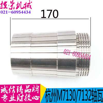 杭州M7130/7140平面磨床轴瓦 磨床配件M7130轴瓦平面磨床配件现货