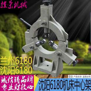 兰州CW6180中心架 沈阳机床滚轮中心架 沈阳CW6180中心架机床铣床