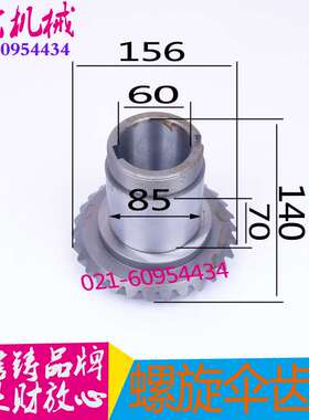铣床X5025A伞齿轮上海X6125螺旋伞齿轮上海X5025A铣床螺旋伞齿轮