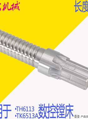 昆机TK6513滚珠丝杆 昆明镗床TH6513加工中心滚珠丝杆 昆机配件机