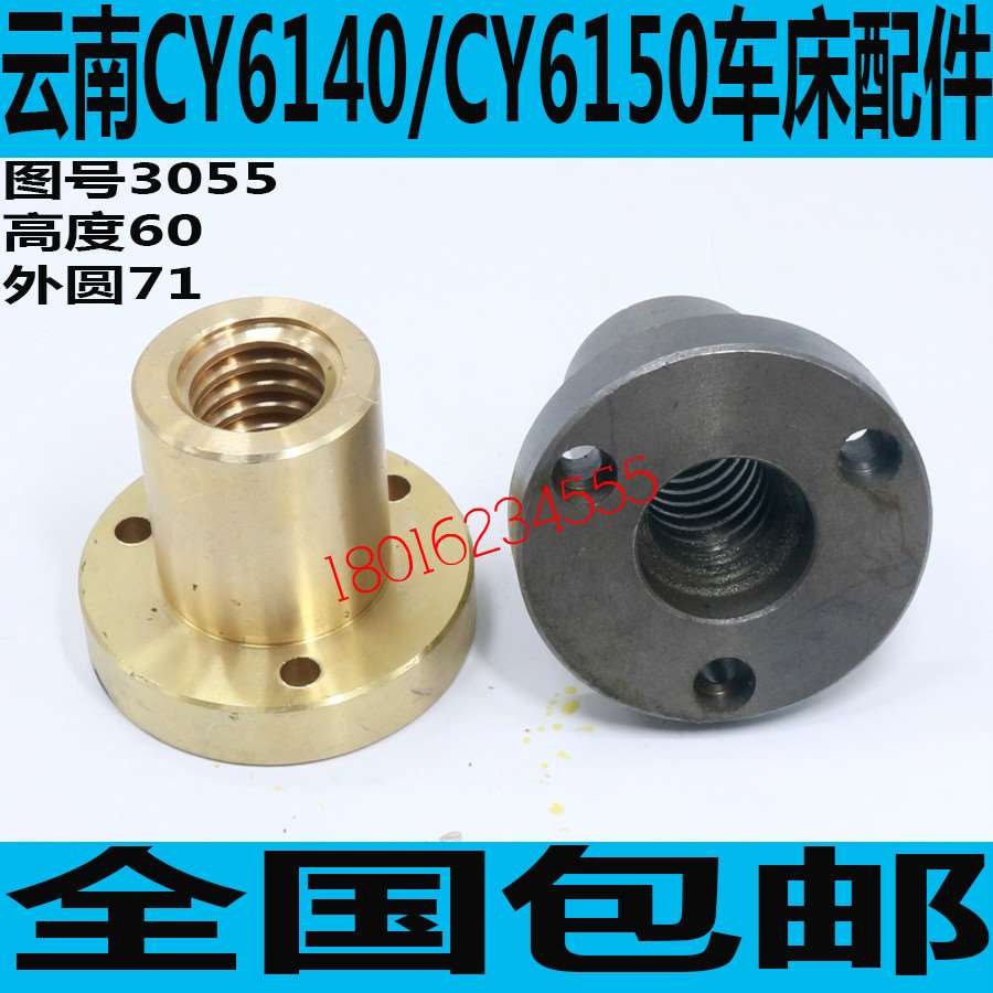 云南车床尾座铜螺母云南CY6140车床尾架螺母CY6150车床尾座铜螺母