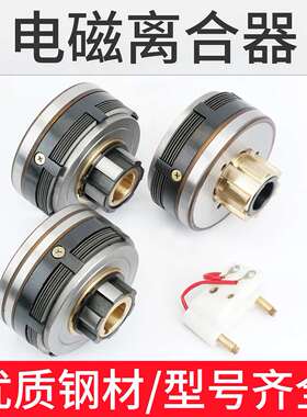 万能铣床电磁离合器 DLMX-5K DLMX-5M DLMX-5Z快速慢速制动机床铣