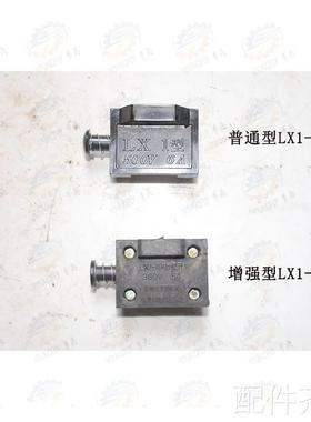 南通 北京 长春X52K X53K X502 X623W XA6132铣床LX1行程开关机床