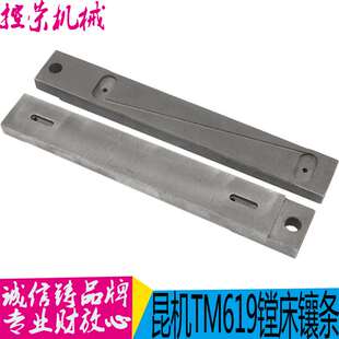 昆机镗床配件 昆机镗床TM619C镗床镶条 昆机TX6111镗床镶条 现货