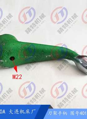 大连机床CD6140A/CD6150刀台手柄40108铸铁刀架手把 车床刀架手柄