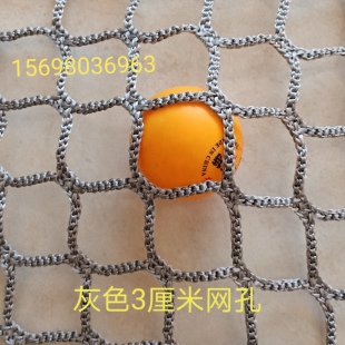 防护网场地围网乒乓球场围栏网无结网拦球网隔离网训练网围挡球网