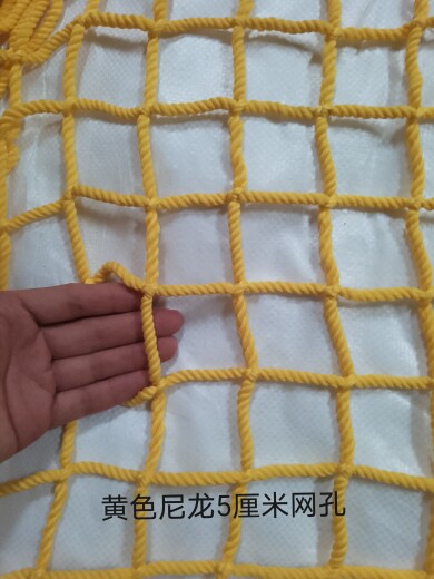 黄色网子尼龙绳网防护网大小眼安全防坠网装饰现货5厘米10厘米3cm