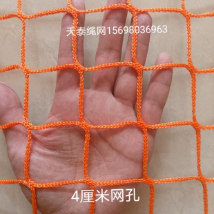 围网无结网场地围挡隔离网防护网拦网球网训练网室外橘红色拦截网