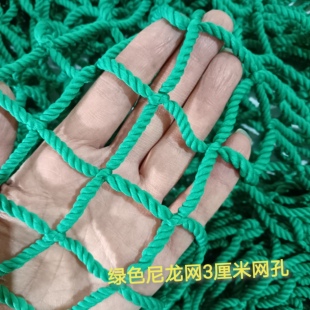 绿色绳网防护网围网安全防坠网装饰网楼梯网子编织网尼龙网尼龙绳