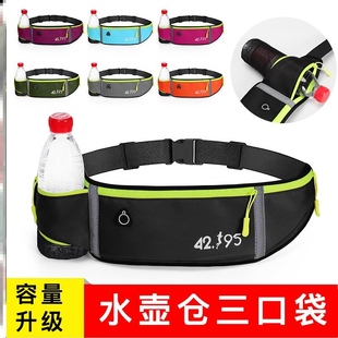 运动腰包女跑步可放水杯轻薄弹力超轻新款男士手机袋隐形腰带男女