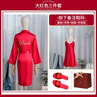 Красный комплект для невесты, 3 предмета