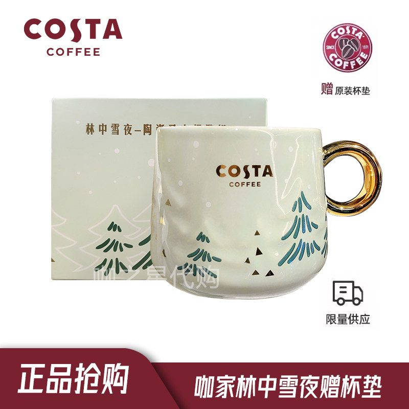 轻奢陶瓷杯手工陶瓷杯costa图片