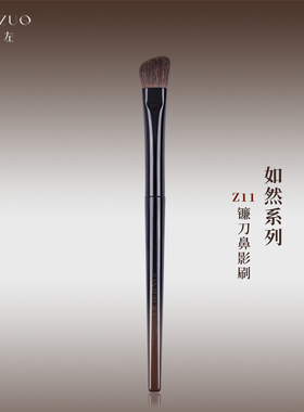 简左如然Z11斜角鼻影刷细嫩马毛修容侧影刷鼻梁高光动物毛化妆刷
