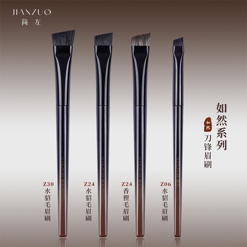 简左如然系列Z24大号野生眉粉刷动物毛Z30专业斜角眉刷Z06化妆刷