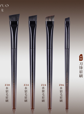 简左如然系列Z24大号野生眉粉刷动物毛Z30专业斜角眉刷Z06化妆刷