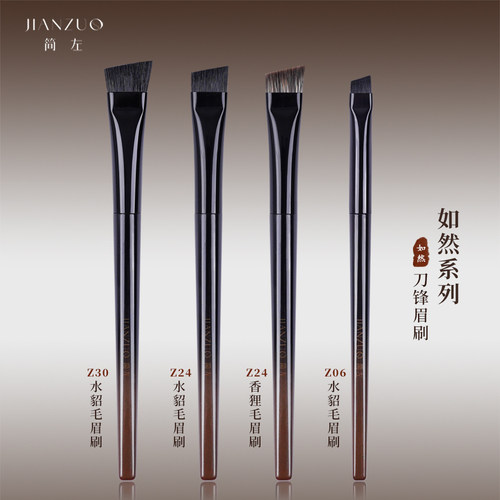 简左如然系列Z24大号野生眉粉刷动物毛Z30专业斜角眉刷Z06化妆刷
