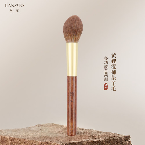 简左J81芒果刷黄狸混柿染羊毛散粉粉饼定妆腮红高光动物毛化妆刷