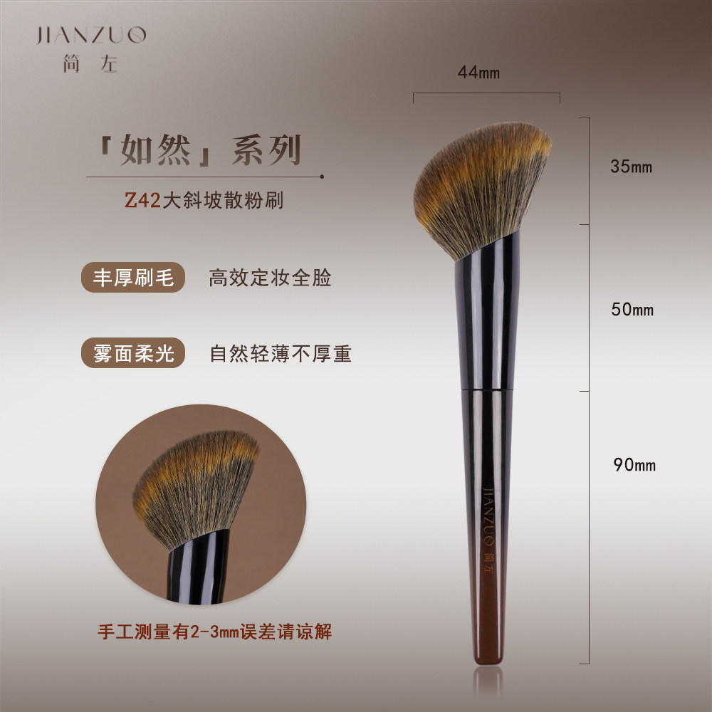 thumbnail for Jian Zuo Ruran Z42 Bionic Squirrel Hair Large Makeup Powder Powder Brush Soft Hair Special Makeup Artist Face
