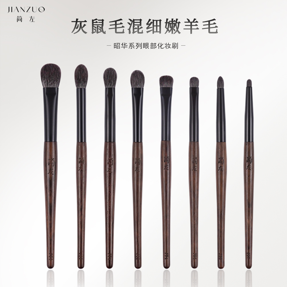 简左灰鼠毛混羊毛眼影刷套装眼部专业动物毛卧蚕细节铺色化妆刷子