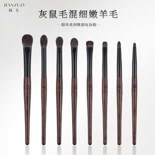 简左灰鼠毛混羊毛眼影刷套装眼部专业动物毛卧蚕细节铺色化妆刷子