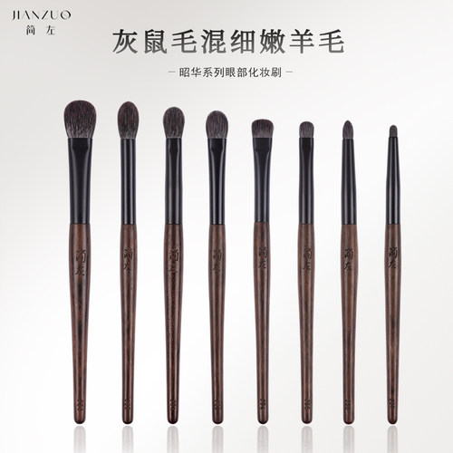 简左灰鼠毛混羊毛眼影刷套装眼部专业动物毛卧蚕细节铺色化妆刷子