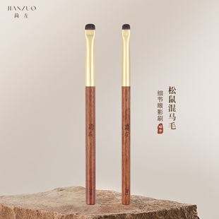 简左J60松鼠混马毛眼影刷细节刷眼部卧蚕眼睑下至晕染动物化妆刷