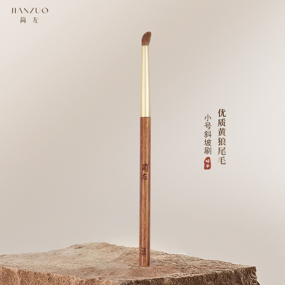 简左J68黄狼尾毛小号坡形眼影细节刷眼头高光提亮晕染动物化妆刷