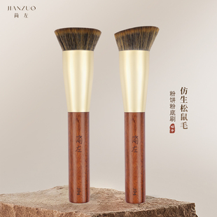 简左J94仿生松鼠毛斜平头大号粉饼刷散粉刷底妆粉底液软毛化妆刷