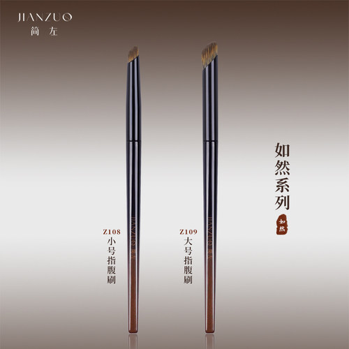 简左如然Z108仿生松鼠毛指腹遮瑕刷斜头小号泪沟法令纹Z109化妆刷