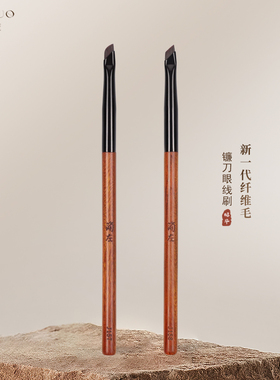 简左J157刀锋眼线刷超薄镰刀眼部细节刷卧蚕眼睑下至小号化妆刷子