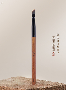 简左J128黄油刀遮瑕刷斜头扁平头黑眼圈法令纹刀锋化妆师专用刷