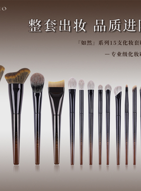 简左如然全套化妆刷套装眼影刷套刷鼻影修容刷高光修容眼线腮红刷