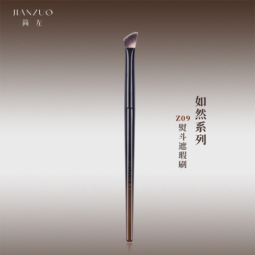 简左如然Z09三角遮瑕刷精准遮黑眼圈泪沟高光提亮刷小熨斗化妆刷